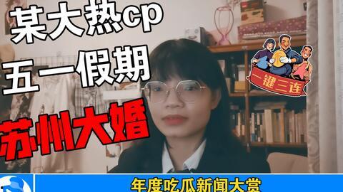 娱乐吃圈瓜