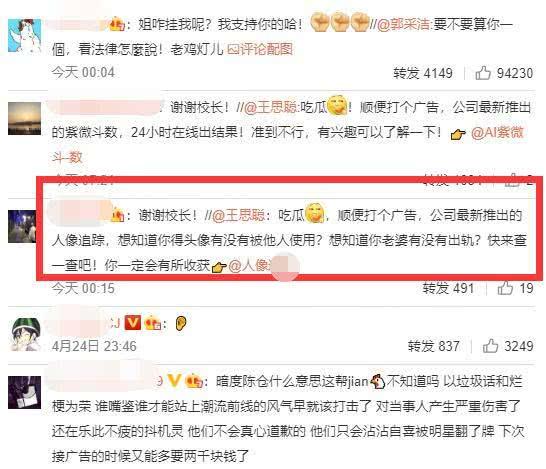 娱乐吃瓜老王免费阅读小说