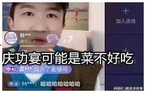 娱乐圈直播间吃瓜事件真相,揭秘幕后真相与反转剧情