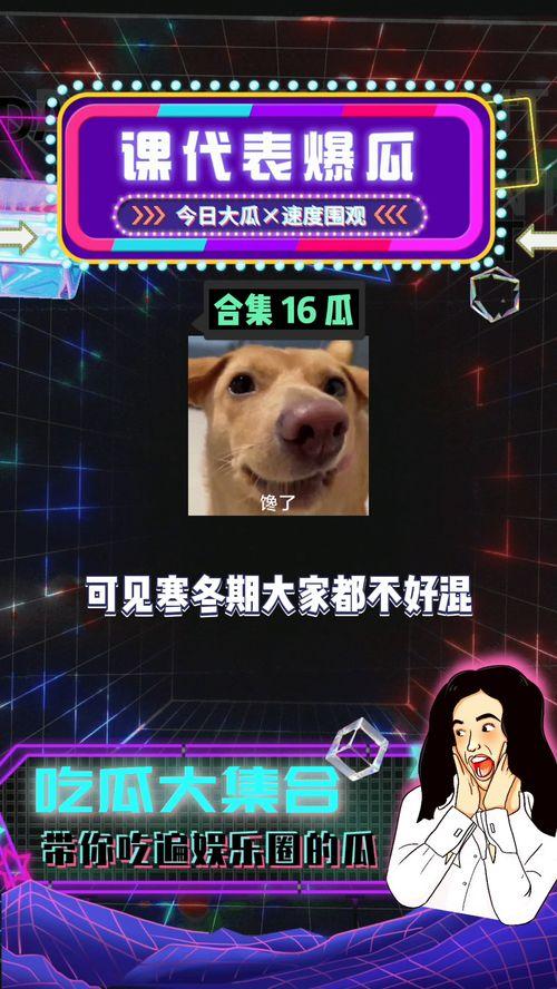 娱乐八卦在线吃瓜