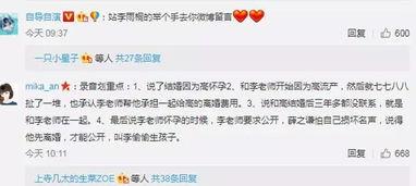 吃瓜八卦娱乐圈微信群,吃瓜群众齐聚一堂，揭秘明星幕后故事