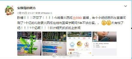 娱乐吃瓜直播最近好多