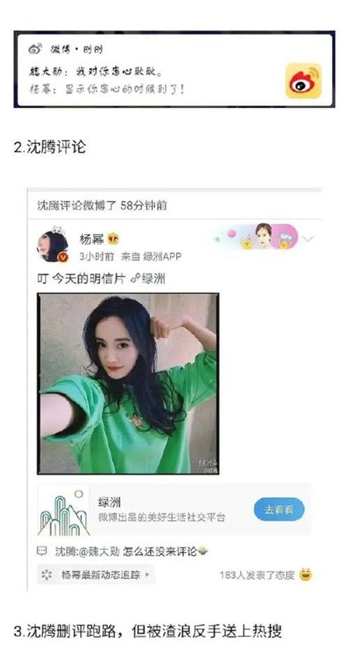 娱乐吃瓜官宣恋情,吃瓜群众见证明星甜蜜官宣